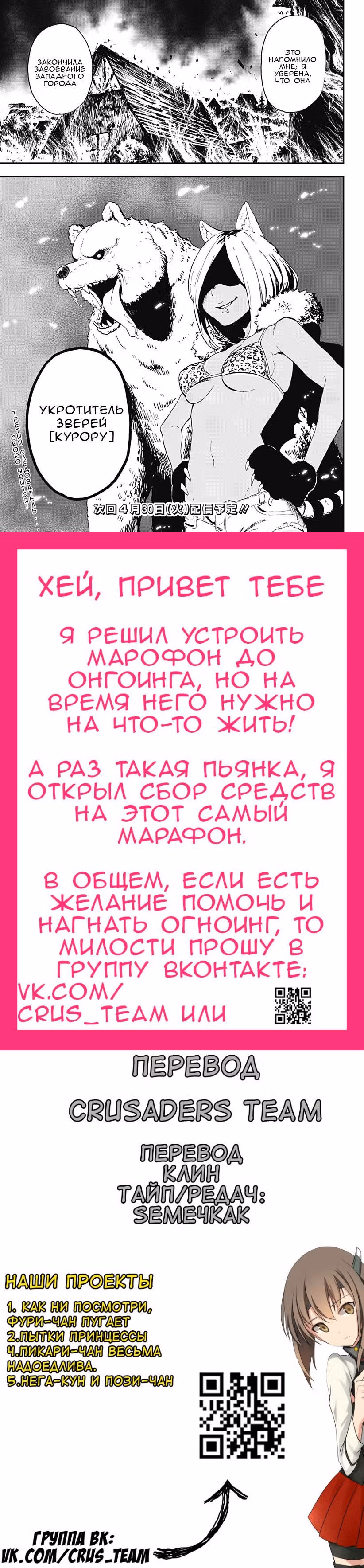 Время пыток, принцесса! — Том 1 · Глава 4, страница 4