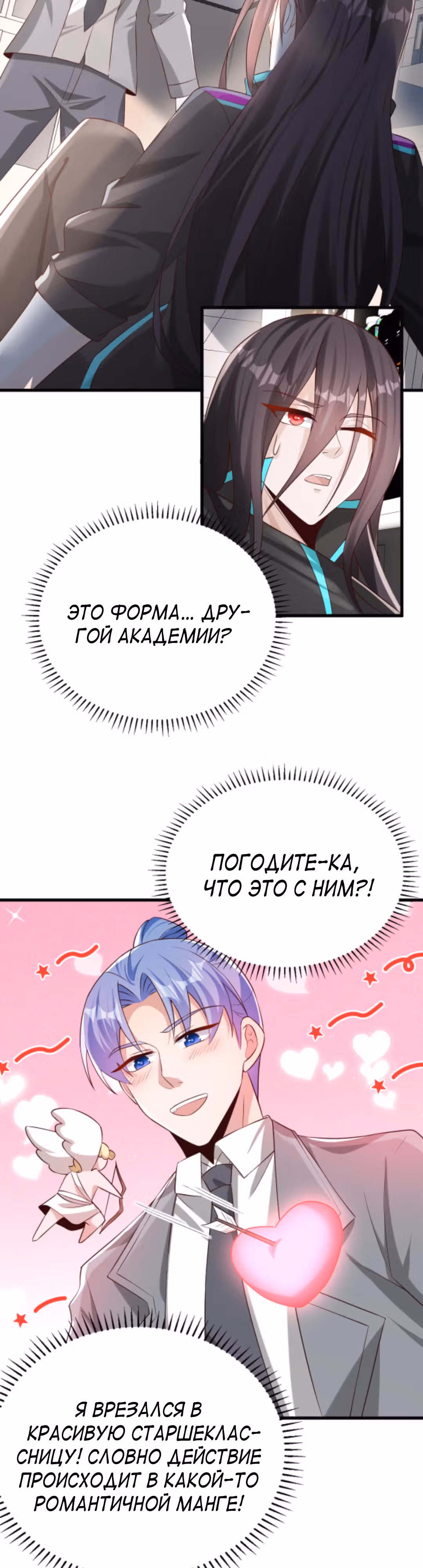 Я стал непобедимым ради сестры — Том 1 · Глава 38, страница 4