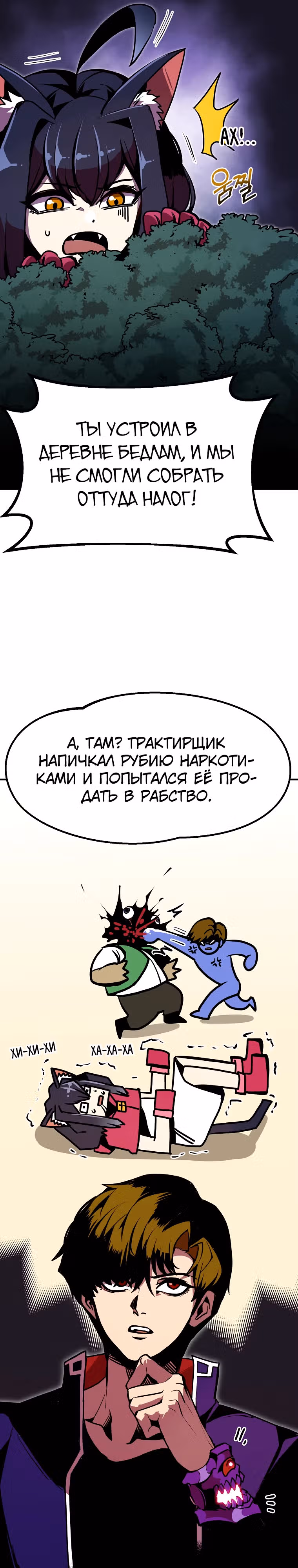 Владея Ничем — Том 2 · Глава 64, страница 16