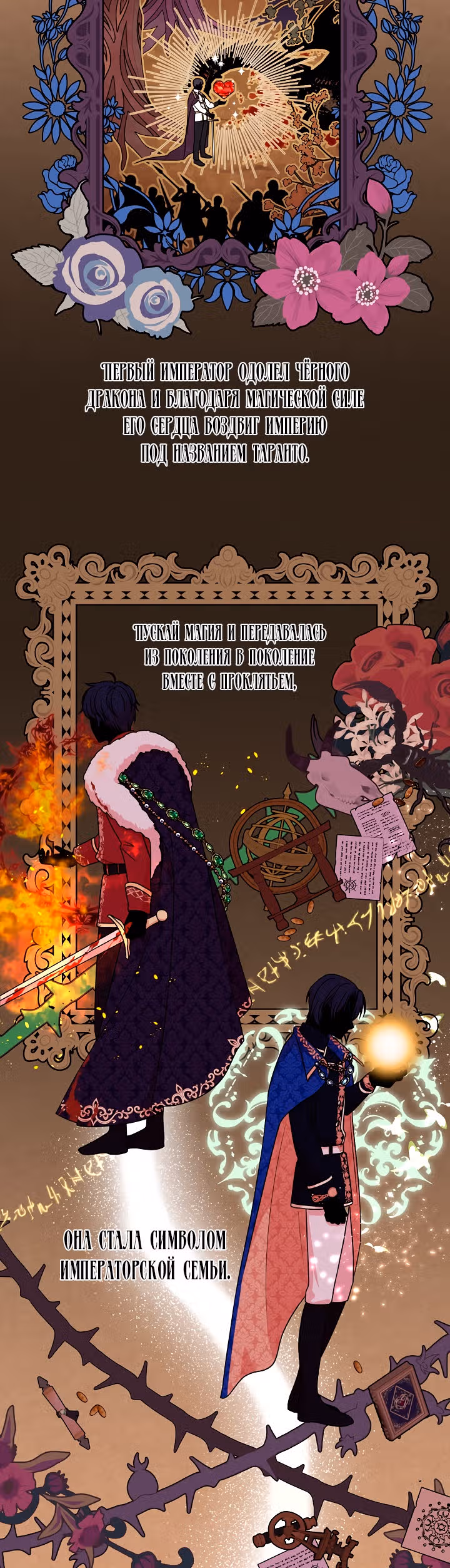 Мой друг детства — тиран — Том 1 · Глава 7, страница 4