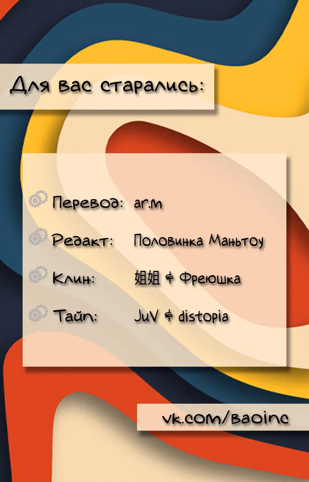 Демонам тоже нужно образование! — Том 1 · Глава 73, страница 7