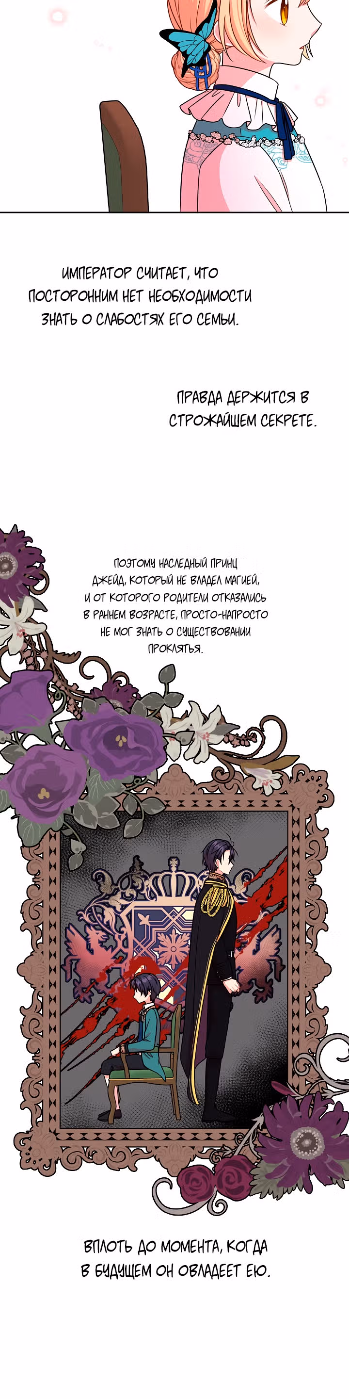 Мой друг детства — тиран — Том 1 · Глава 8, страница 19