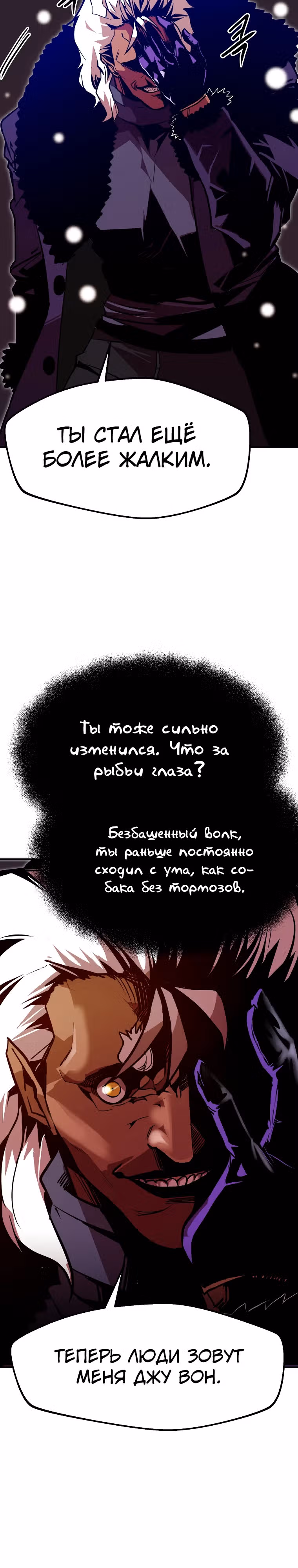 Владея Ничем — Том 2 · Глава 65, страница 15