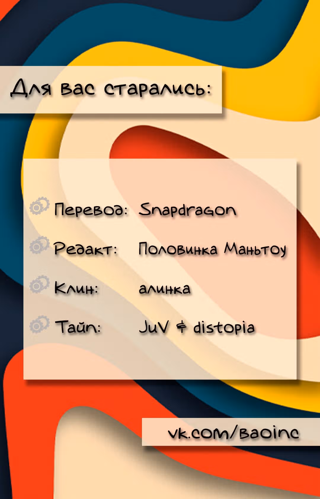 Демонам тоже нужно образование! — Том 1 · Глава 68, страница 7