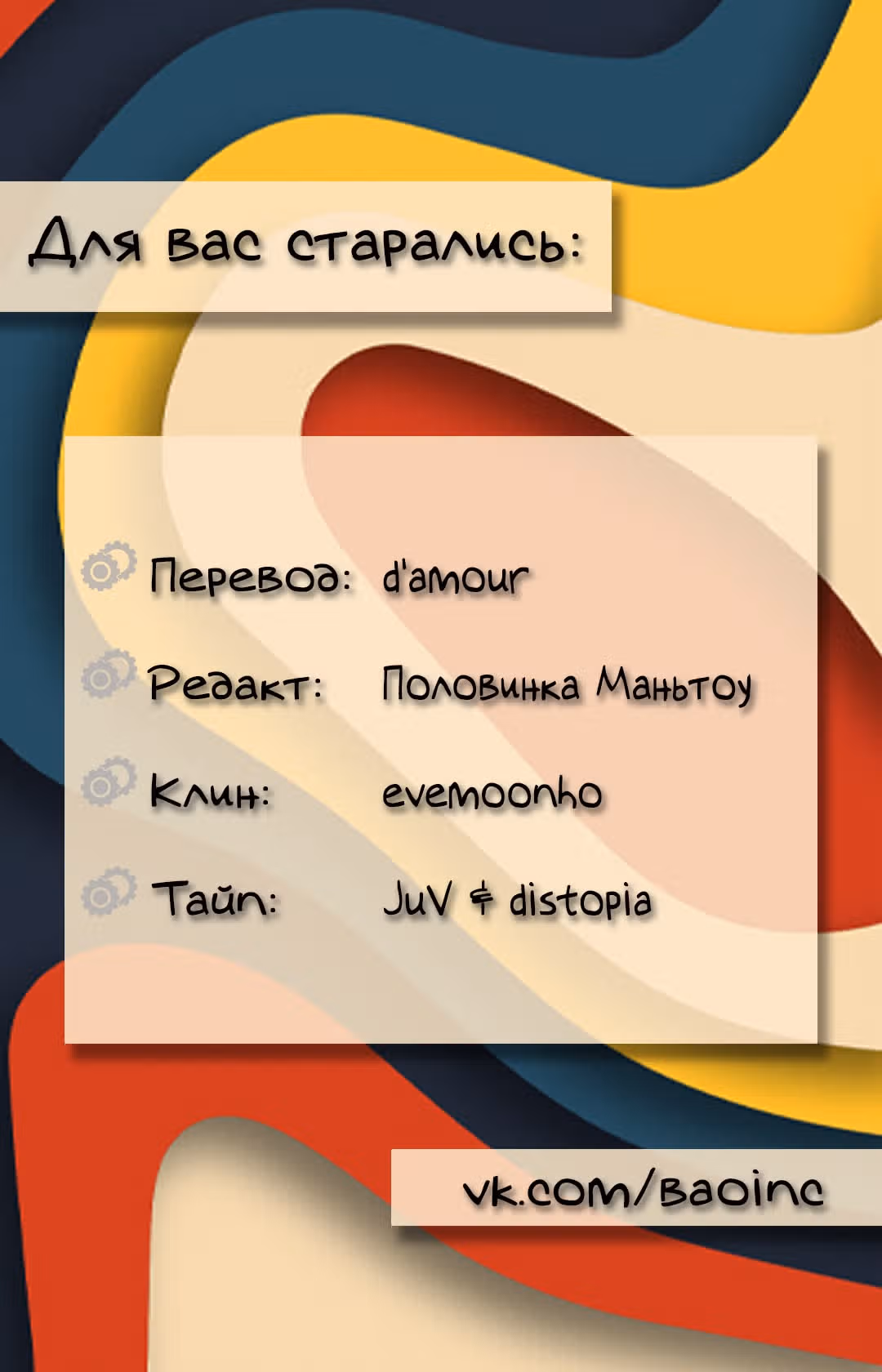 Демонам тоже нужно образование! — Том 1 · Глава 62, страница 7