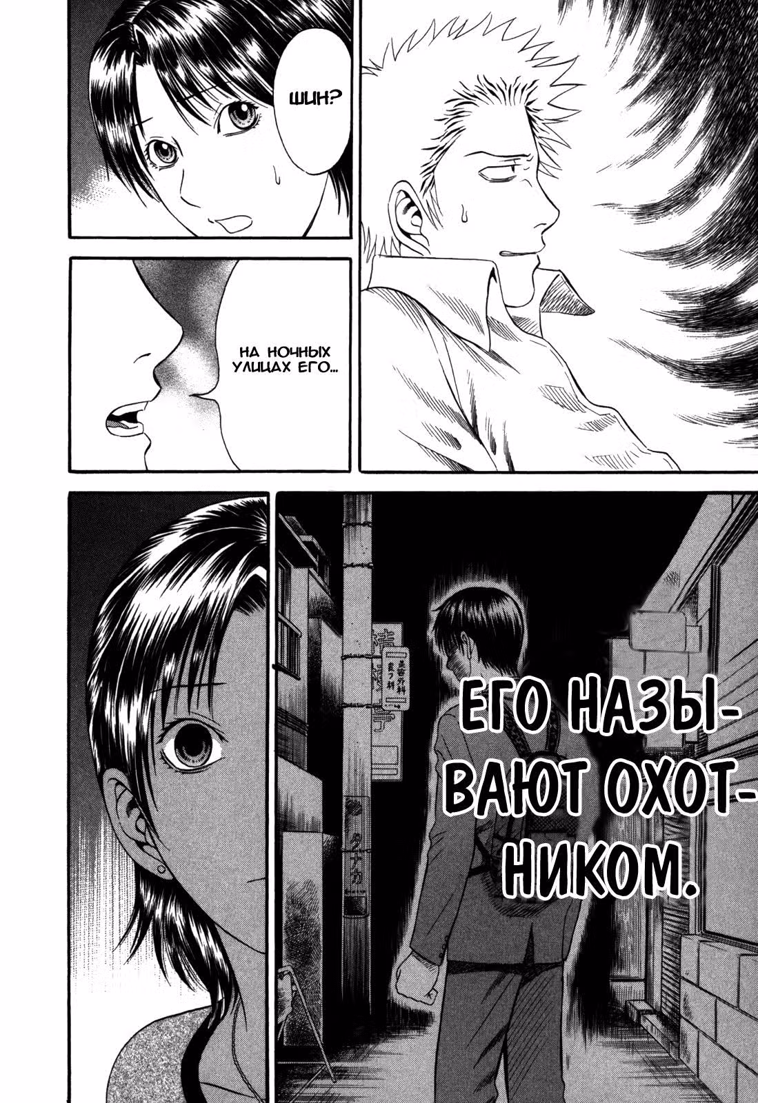 Священная земля — Том 5 · Глава 46, страница 15