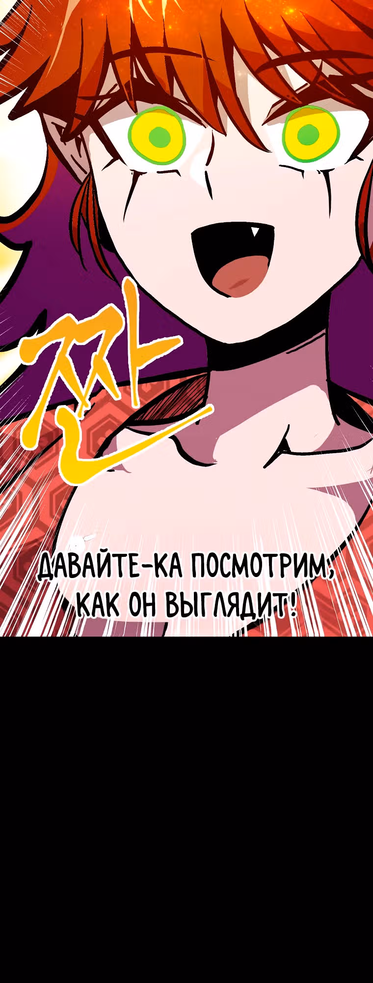Владея Ничем — Том 2 · Глава 66, страница 30
