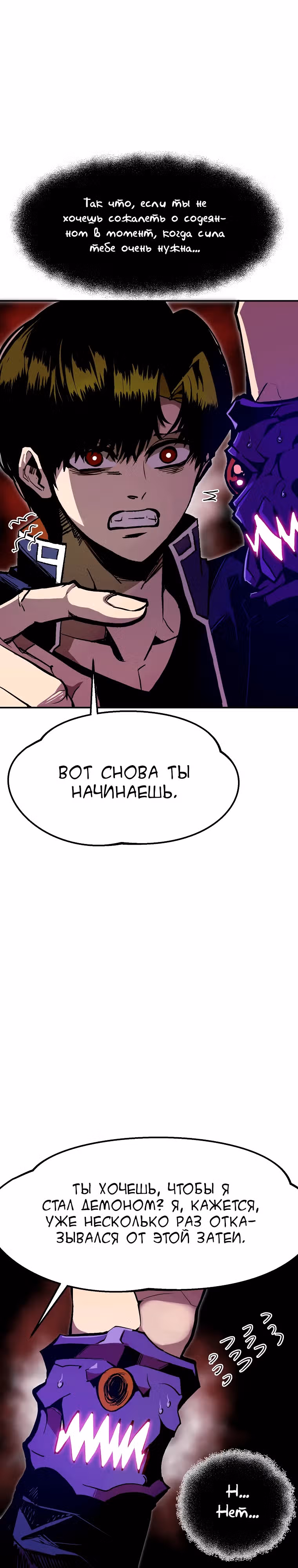 Владея Ничем — Том 2 · Глава 66, страница 7