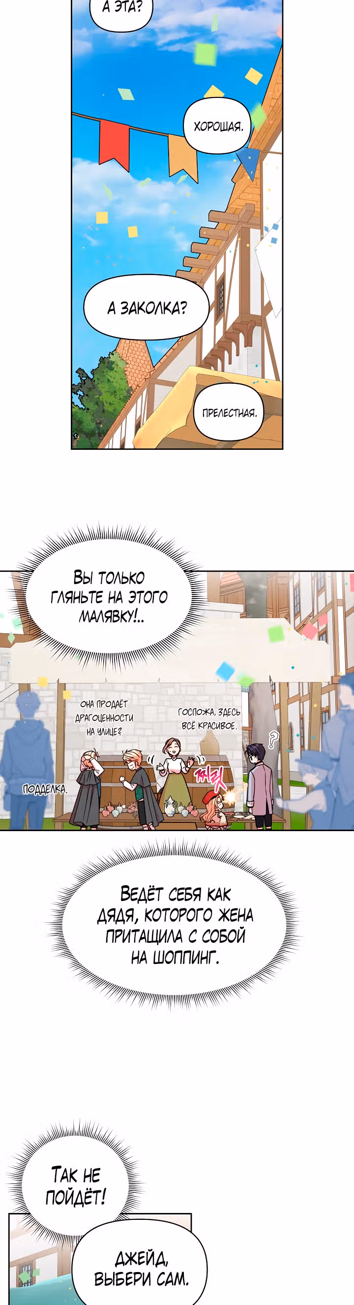 Мой друг детства — тиран — Том 1 · Глава 10, страница 23