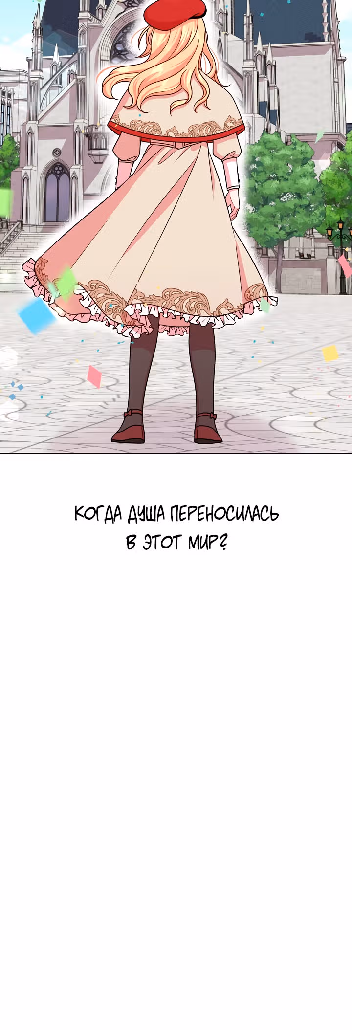 Мой друг детства — тиран — Том 1 · Глава 10, страница 34
