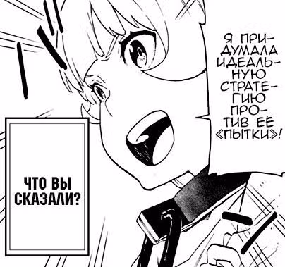 Время пыток, принцесса! — Том 1 · Глава 27, страница 12