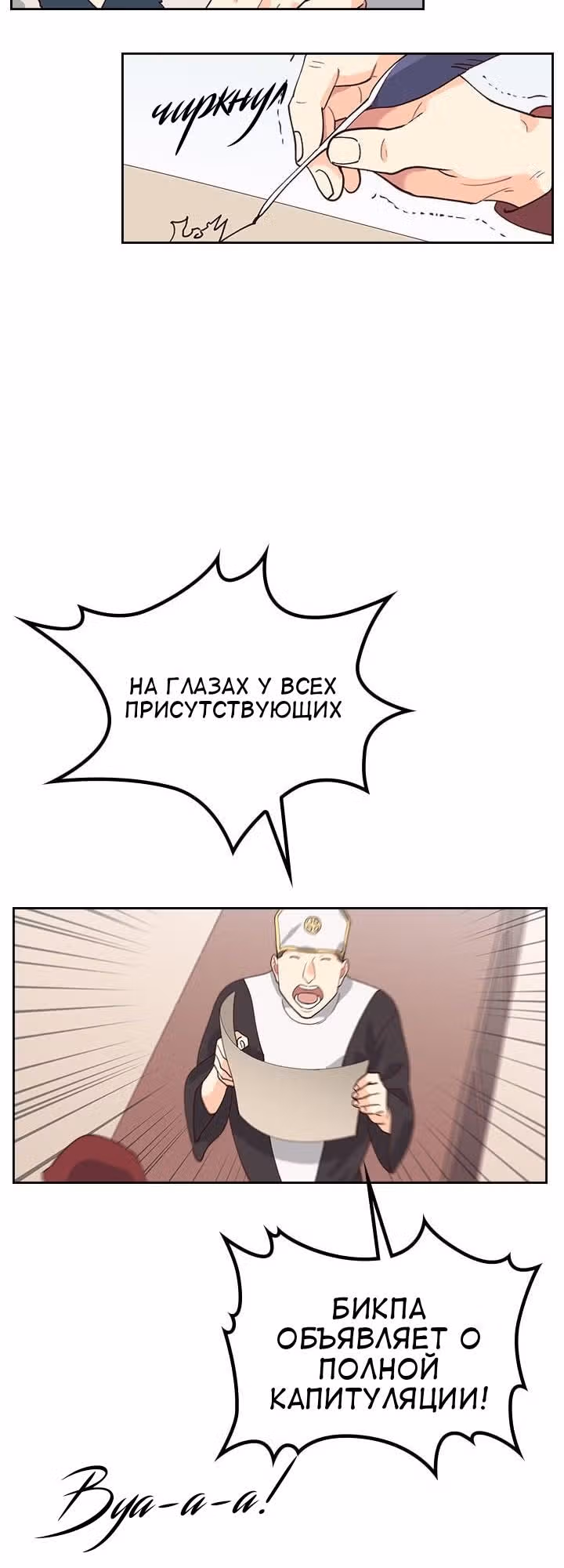 Император и девушка рыцарь — Том 1 · Глава 28, страница 15