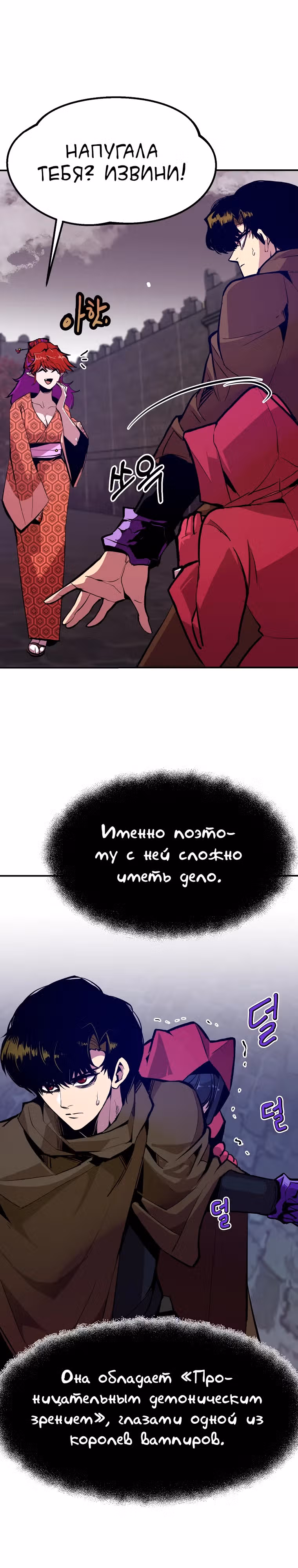 Владея Ничем — Том 2 · Глава 67, страница 15