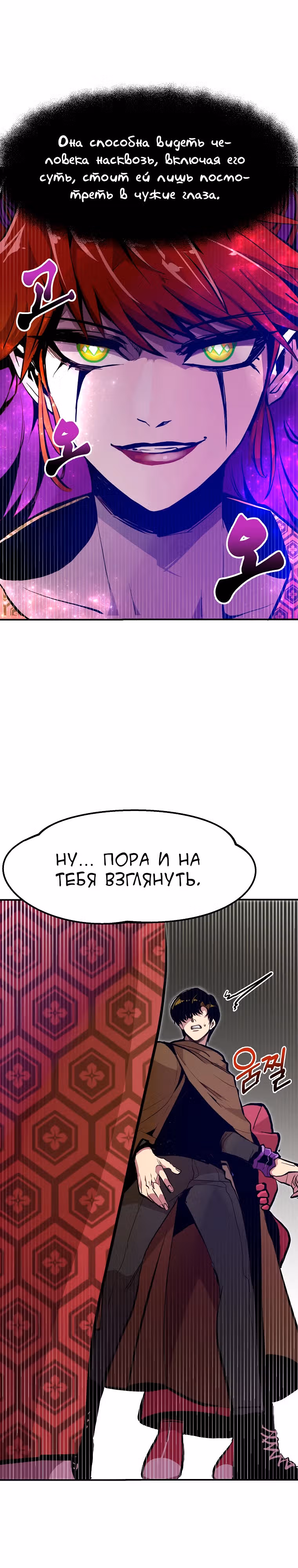 Владея Ничем — Том 2 · Глава 67, страница 16