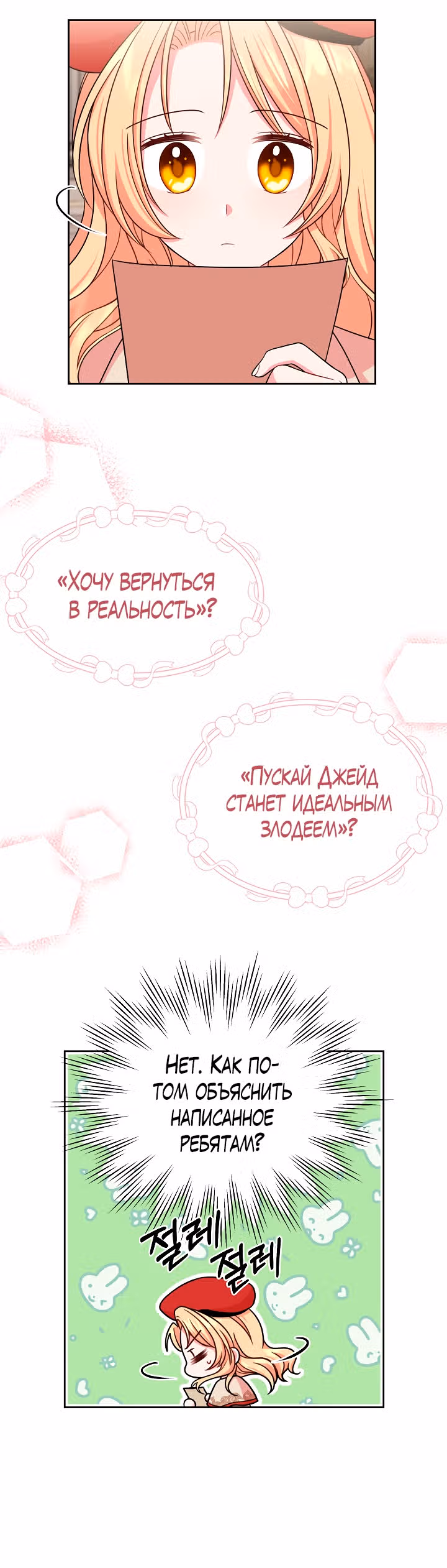 Мой друг детства — тиран — Том 1 · Глава 11, страница 20