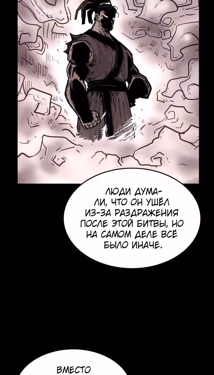 Кулак демона с горы Хуа — Том 1 · Глава 11, страница 15