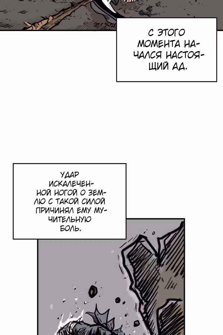 Кулак демона с горы Хуа — Том 1 · Глава 11, страница 50