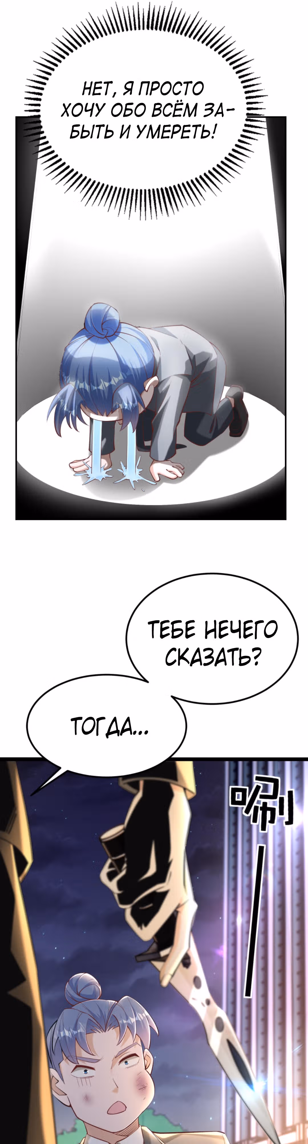 Я стал непобедимым ради сестры — Том 1 · Глава 48, страница 16