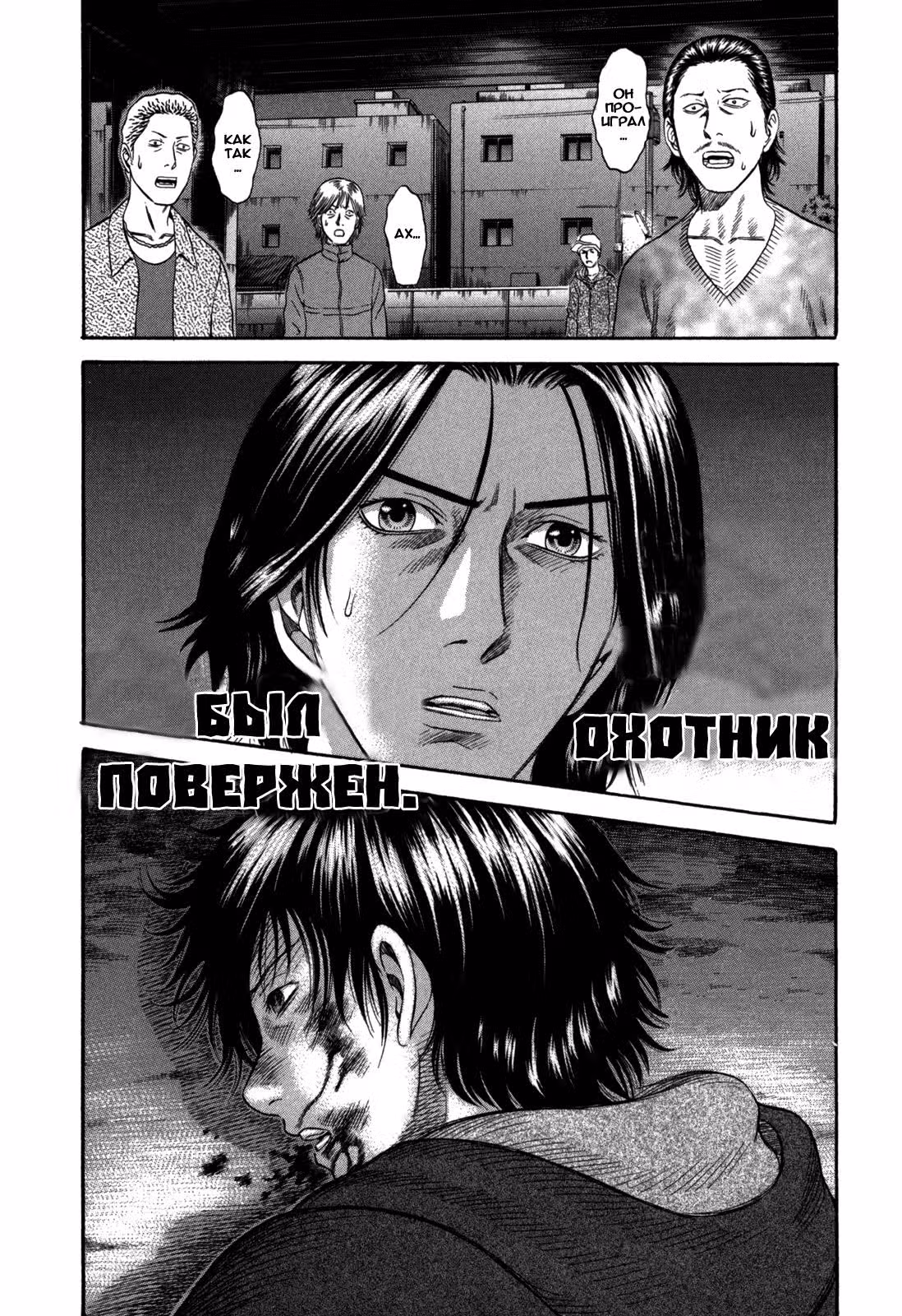 Священная земля — Том 5 · Глава 50, страница 13