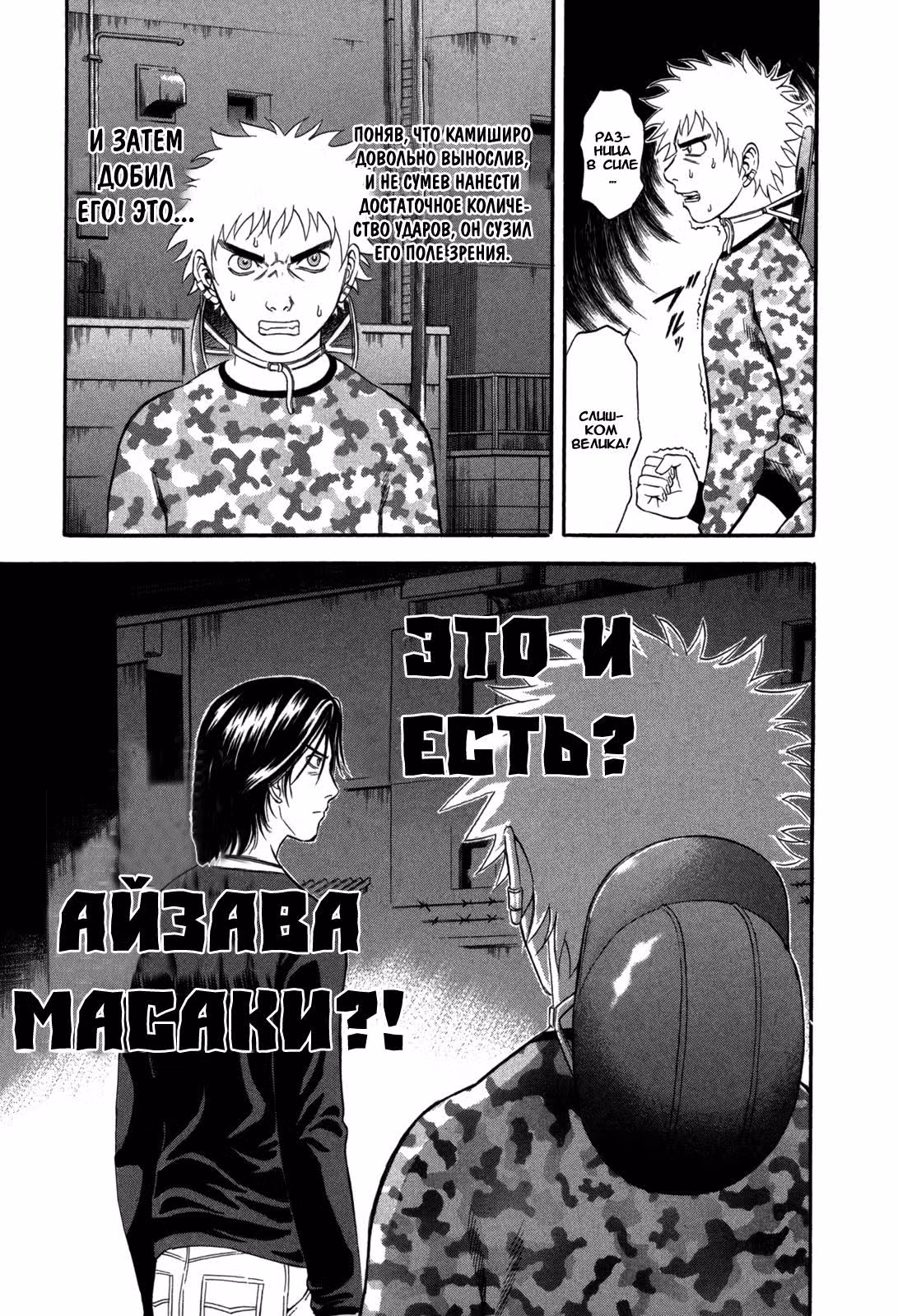 Священная земля — Том 5 · Глава 50, страница 14