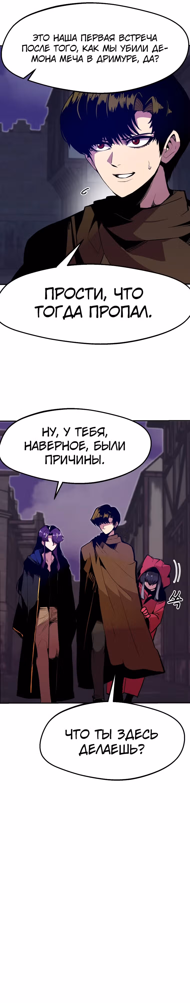 Владея Ничем — Том 2 · Глава 68, страница 12