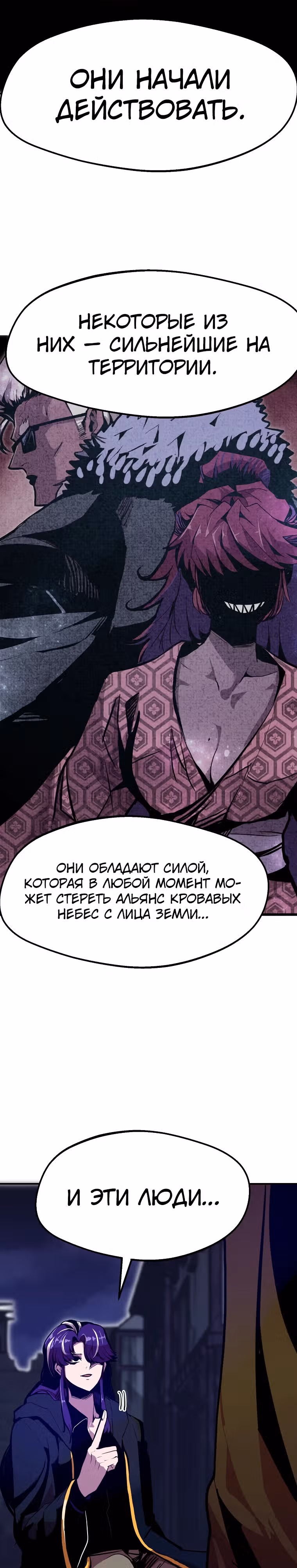 Владея Ничем — Том 2 · Глава 68, страница 15