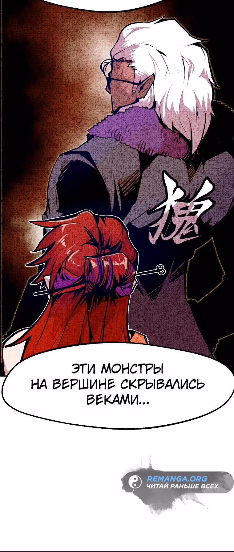 Владея Ничем — Том 2 · Глава 68, страница 17