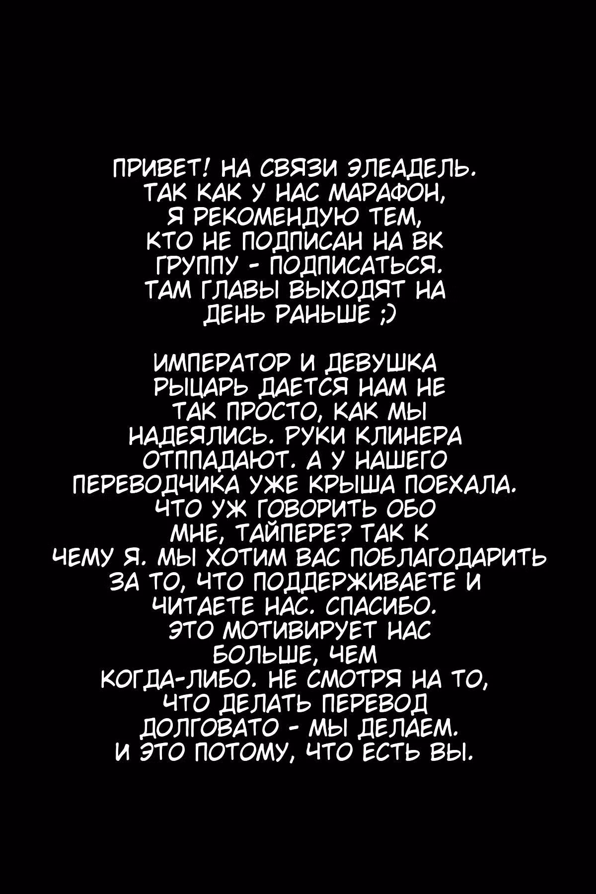 Император и девушка рыцарь — Том 1 · Глава 31, страница 20
