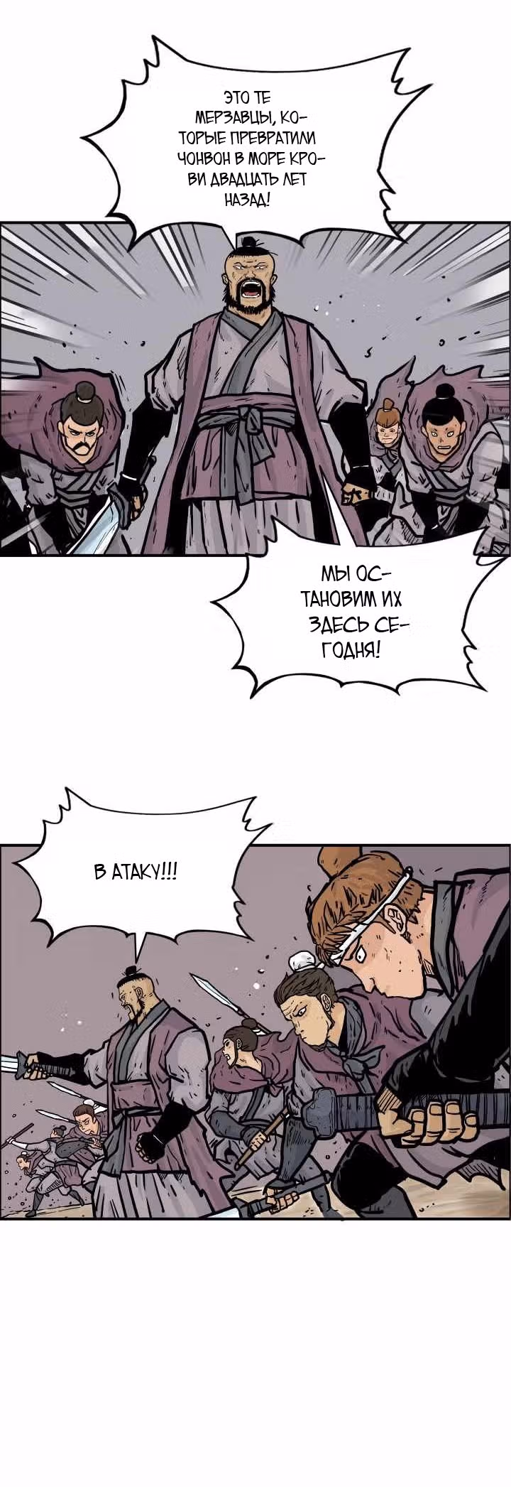 Кулак демона с горы Хуа — Том 1 · Глава 12, страница 19
