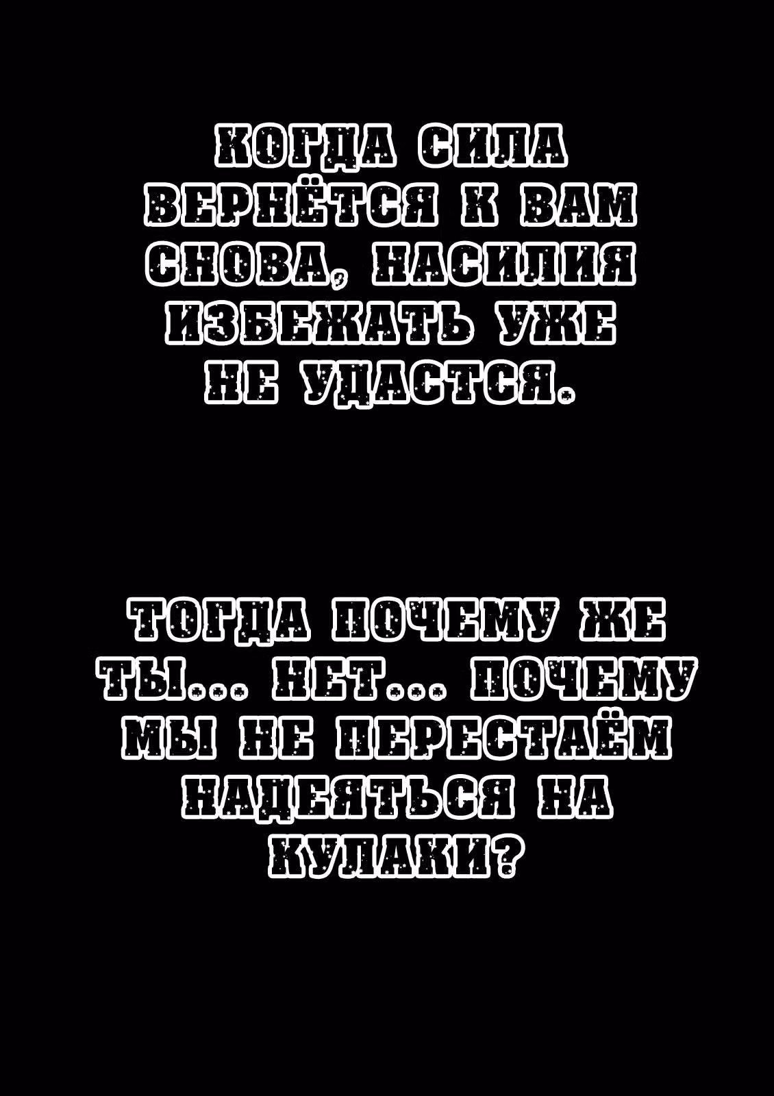 Священная  земля — Том 6 · Глава 51, страница 5