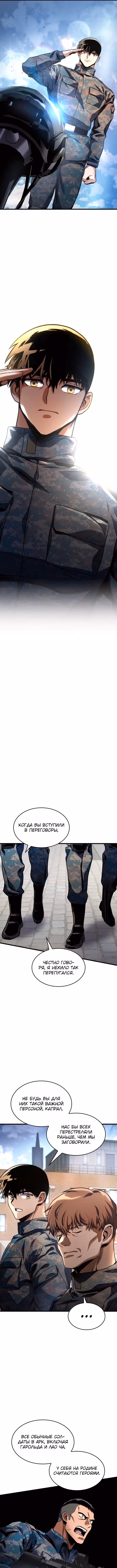 Убить дракона — Том 1 · Глава 47, страница 2