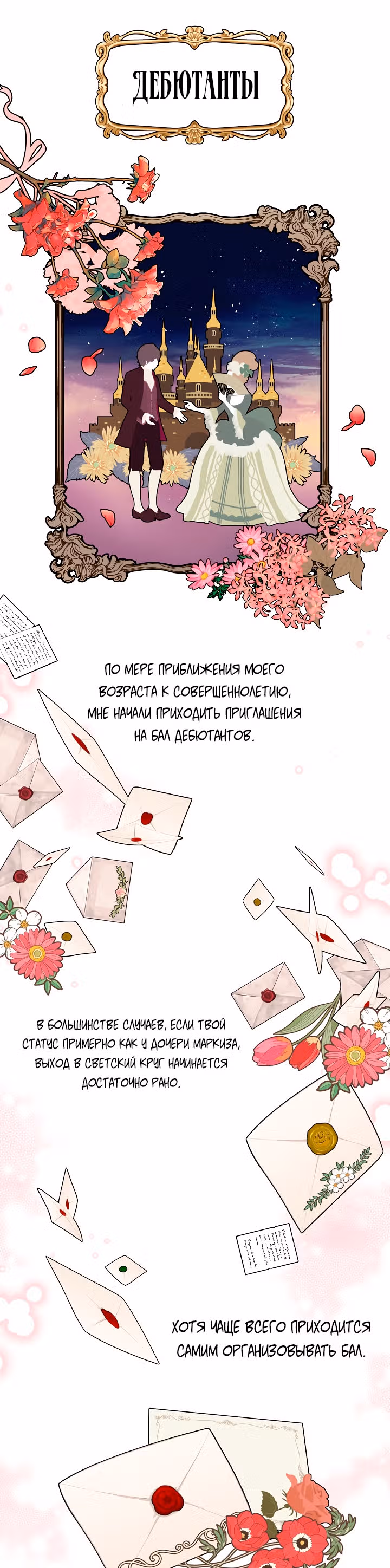 Мой друг детства — тиран — Том 1 · Глава 13, страница 19