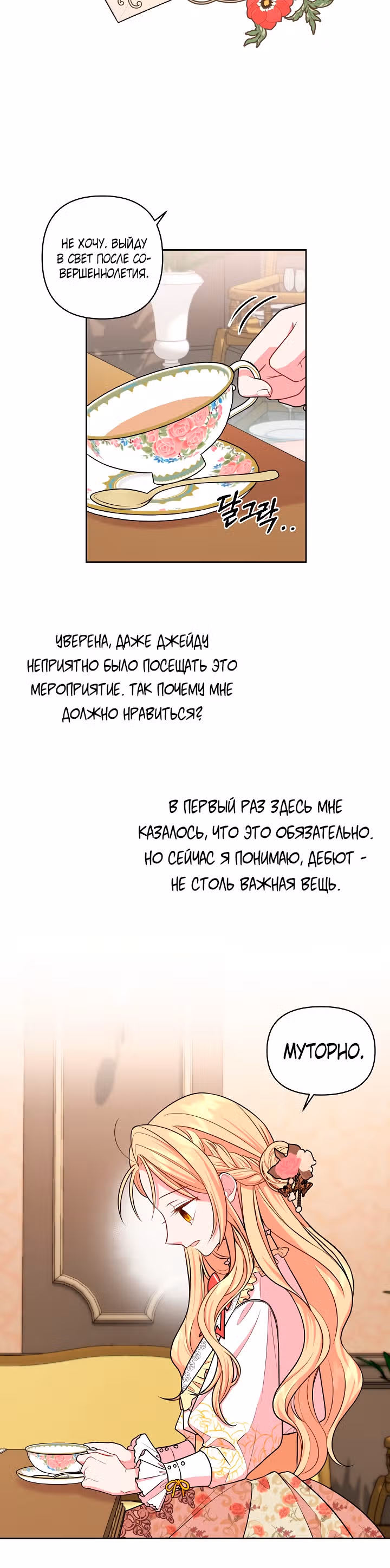 Мой друг детства — тиран — Том 1 · Глава 13, страница 20