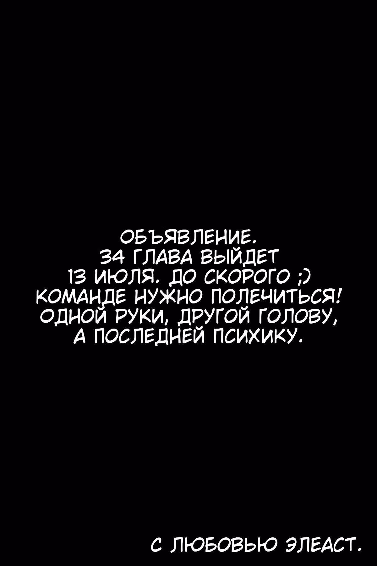 Император и девушка рыцарь — Том 1 · Глава 33, страница 19