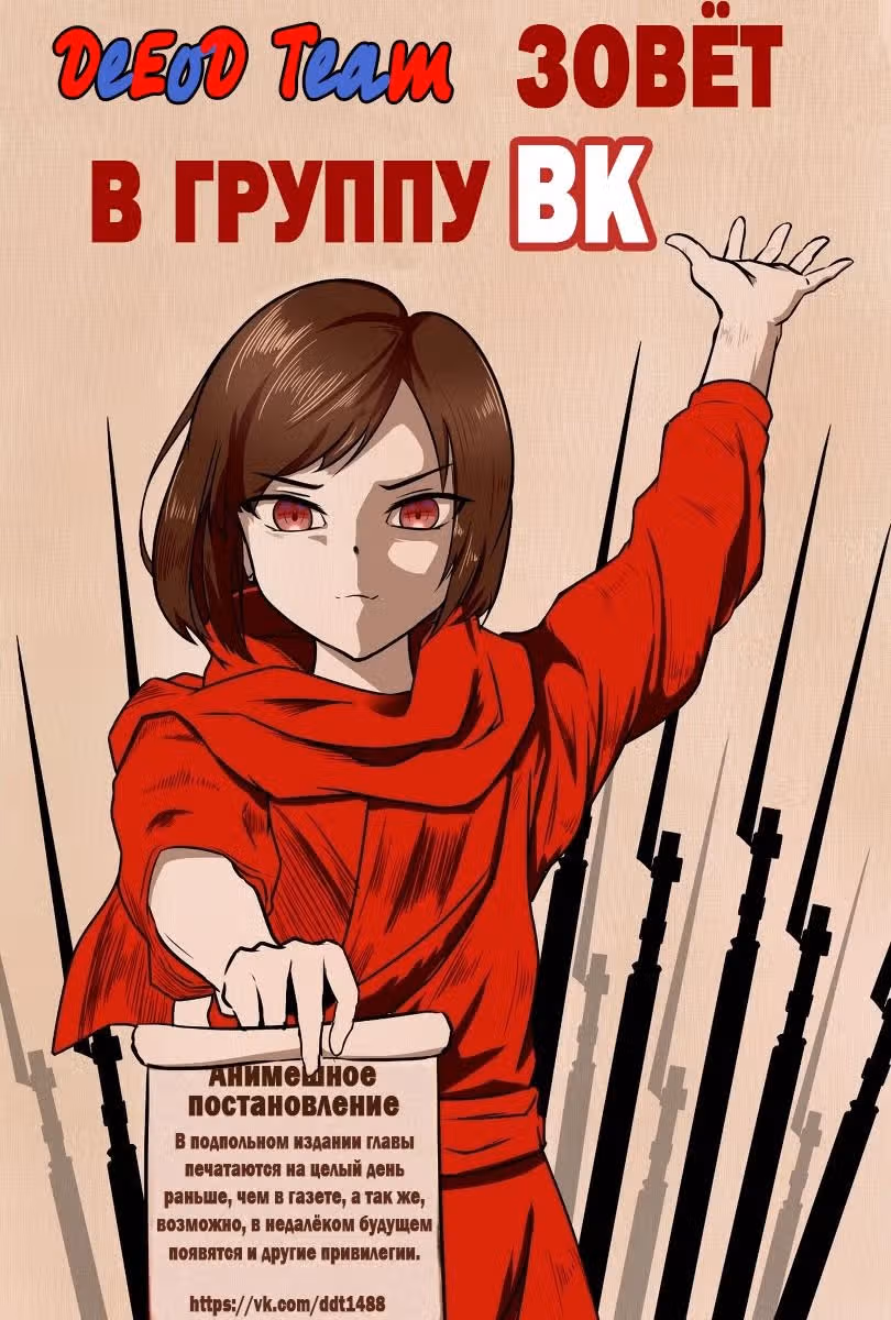 Время пыток, принцесса! — Том 3 · Глава 33, страница 14