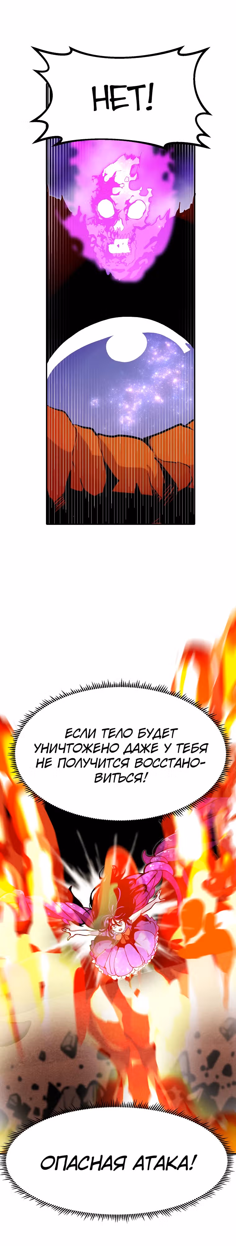 Владея Ничем — Том 2 · Глава 69, страница 12