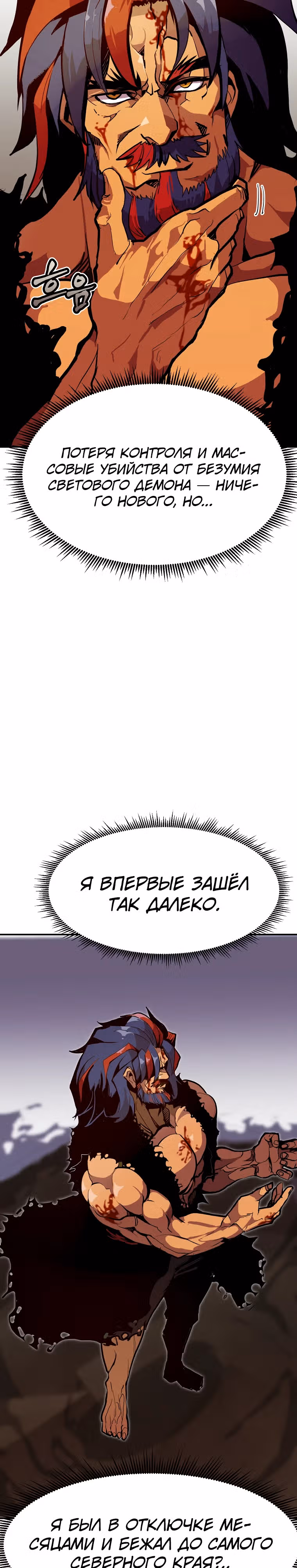 Владея Ничем — Том 2 · Глава 69, страница 26