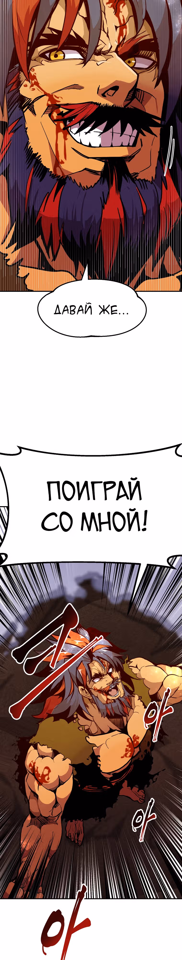 Владея Ничем — Том 2 · Глава 69, страница 6