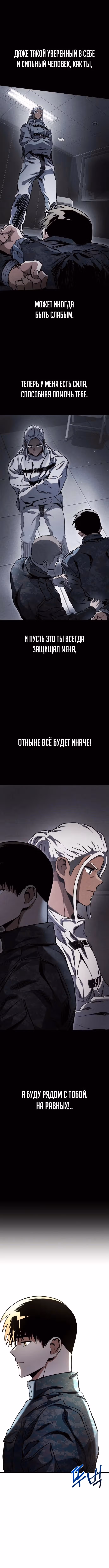 Убить дракона — Том 1 · Глава 48, страница 10
