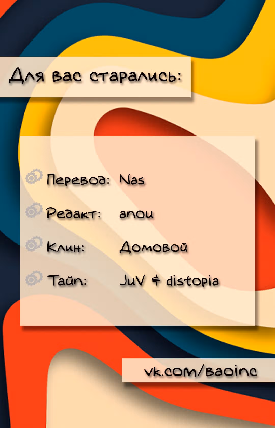 Демонам тоже нужно образование! — Том 1 · Глава 37, страница 7