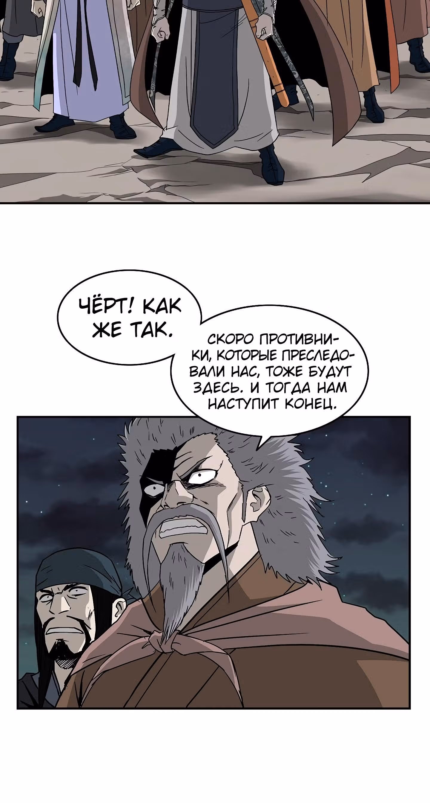 Владыка Лука и Клинка — Том 1 · Глава 54, страница 37