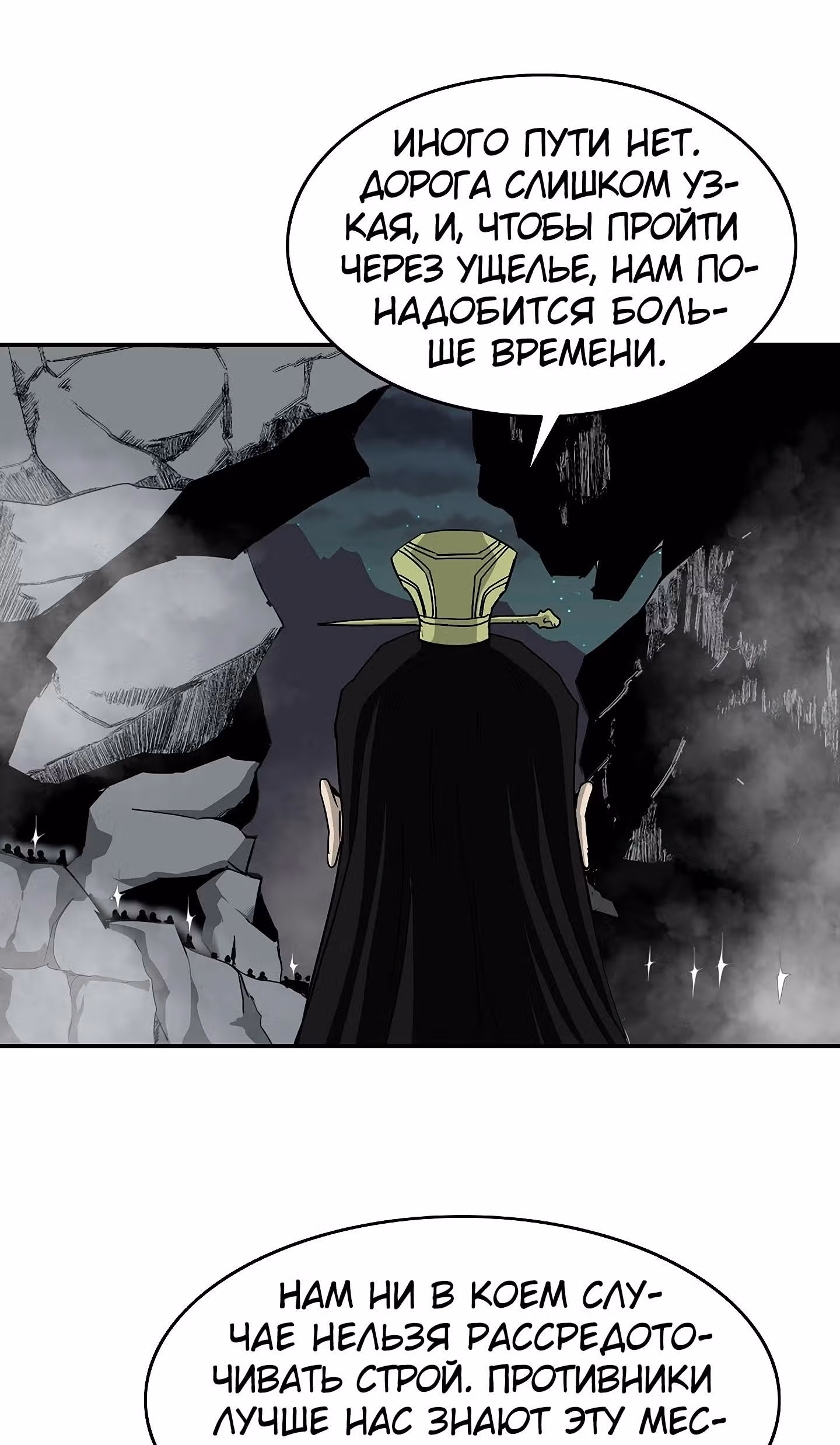 Владыка Лука и Клинка — Том 1 · Глава 54, страница 39