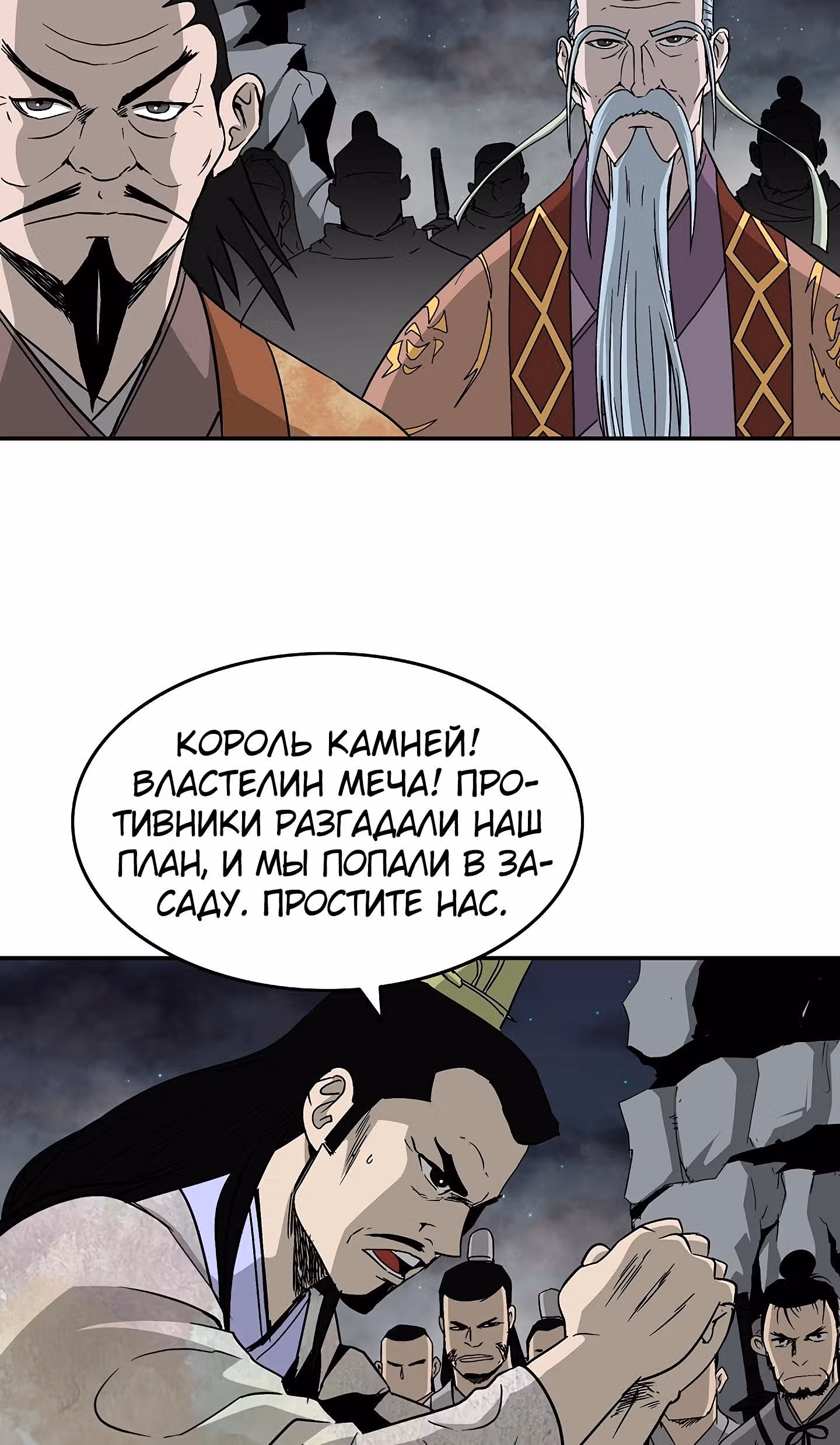 Владыка Лука и Клинка — Том 1 · Глава 54, страница 41