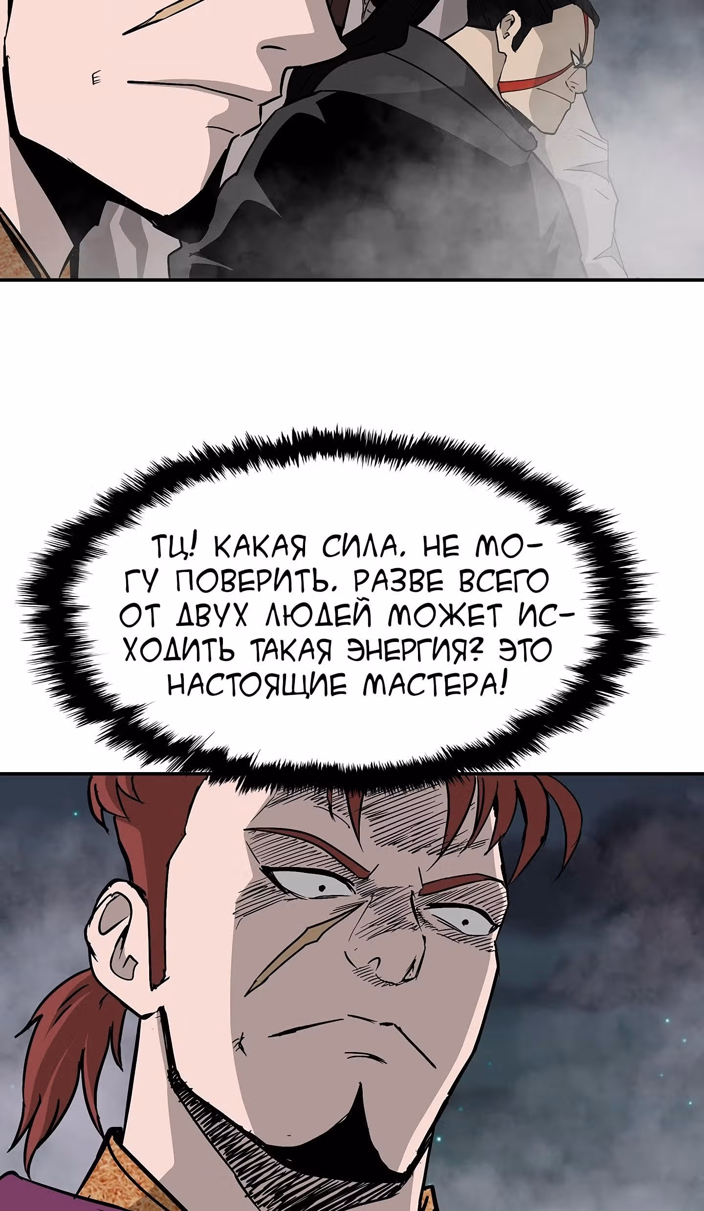 Владыка Лука и Клинка — Том 1 · Глава 54, страница 47