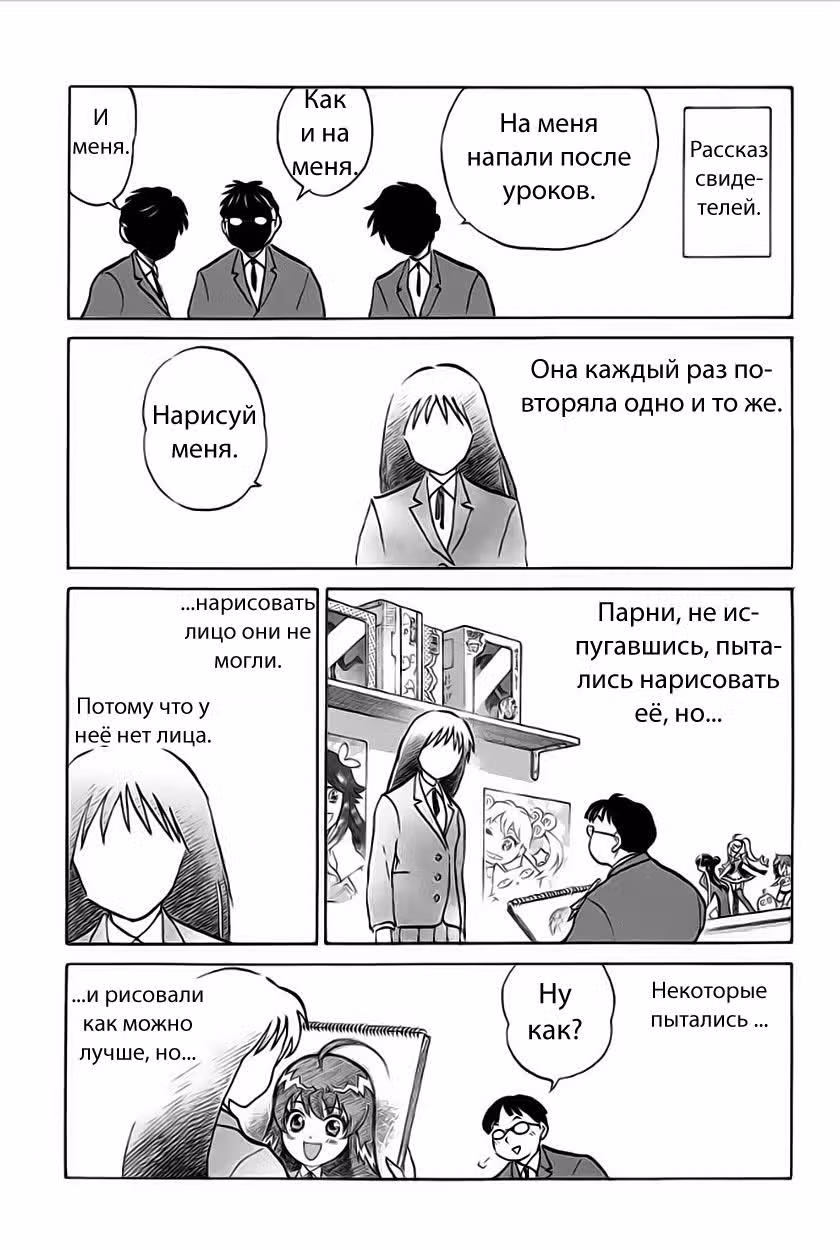 Риннэ: Меж двух миров — Том 3 · Глава 27, страница 7