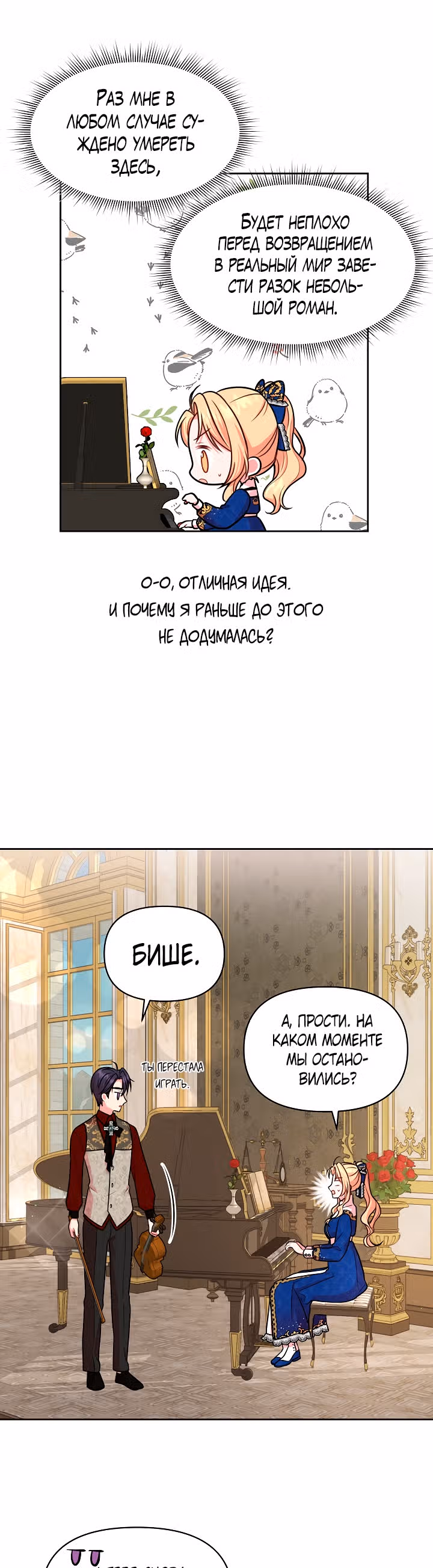 Мой друг детства — тиран — Том 1 · Глава 14, страница 15