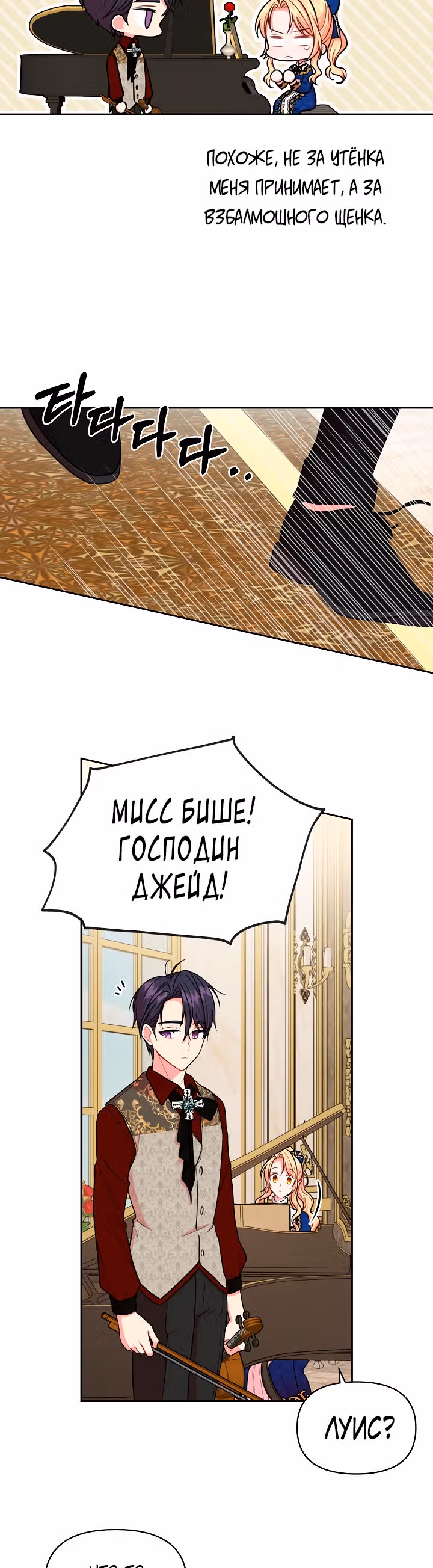 Мой друг детства — тиран — Том 1 · Глава 14, страница 17