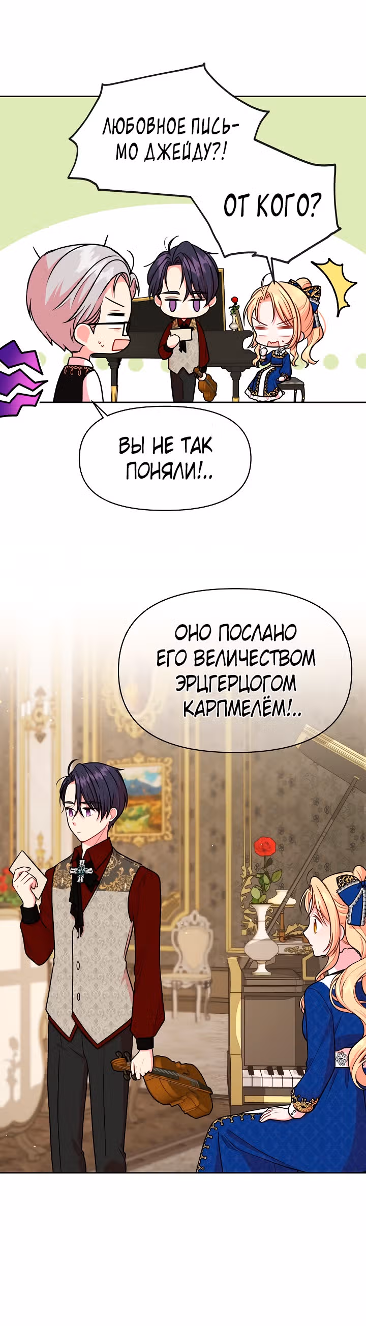 Мой друг детства — тиран — Том 1 · Глава 14, страница 20