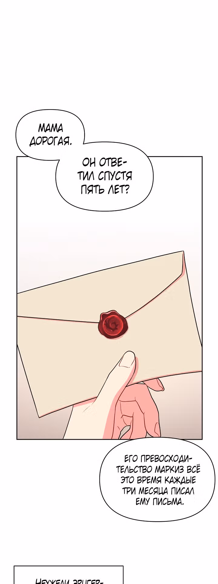 Мой друг детства — тиран — Том 1 · Глава 14, страница 22