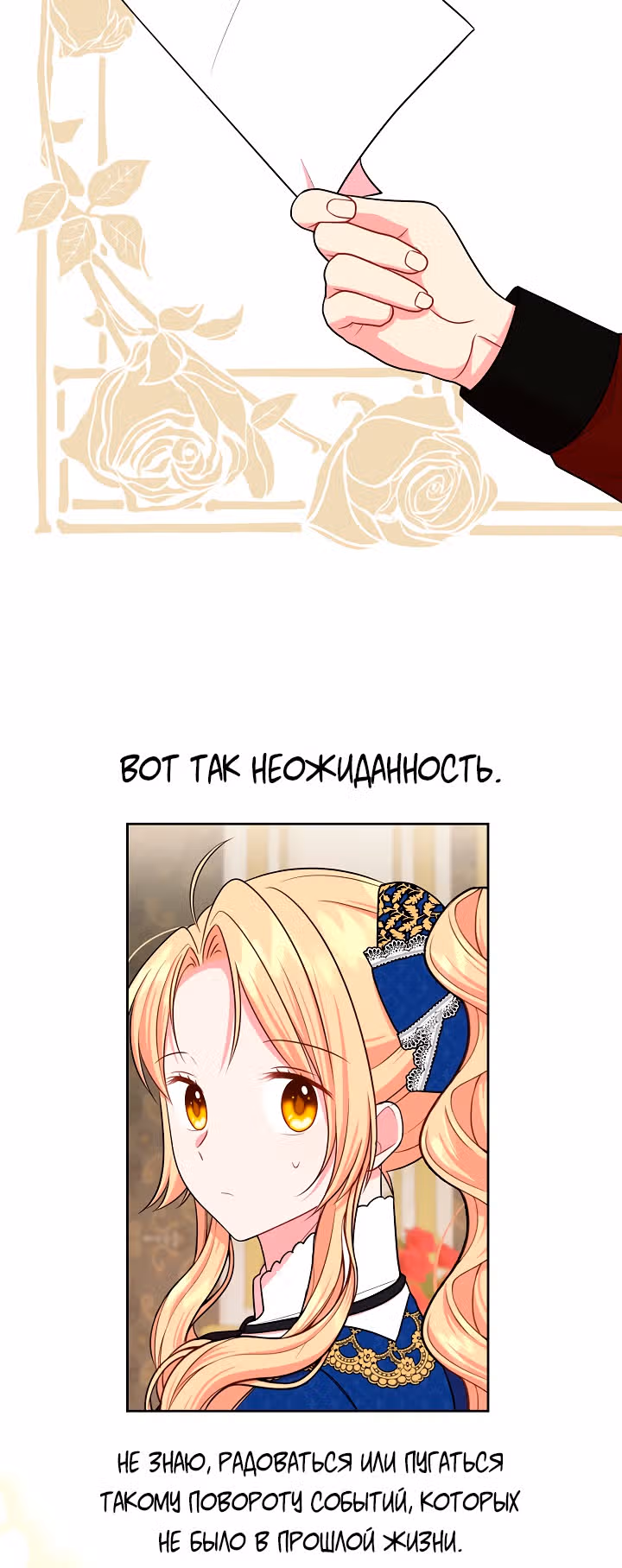 Мой друг детства — тиран — Том 1 · Глава 14, страница 32